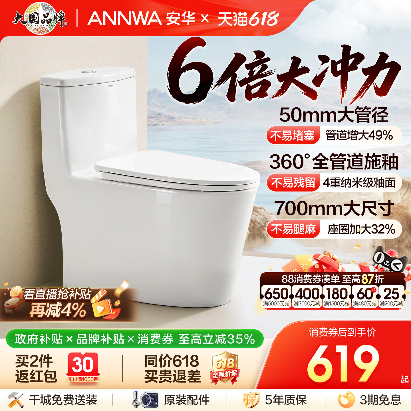【政府补贴】安华卫浴佛山马桶家用节水虹吸大尺寸坐便器15001