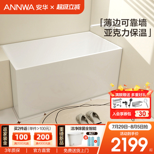亚克力浴缸成人浴盆家用卫生间一体浴缸 Annwa安华浴缸浴池独立式