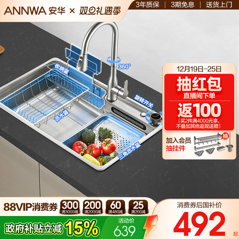 安华纳米压纹水槽日式大单槽H6