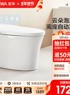 安华卫浴智能马桶泡沫盾隔臭坐便器脚感冲水家用虹吸座便器NiL307