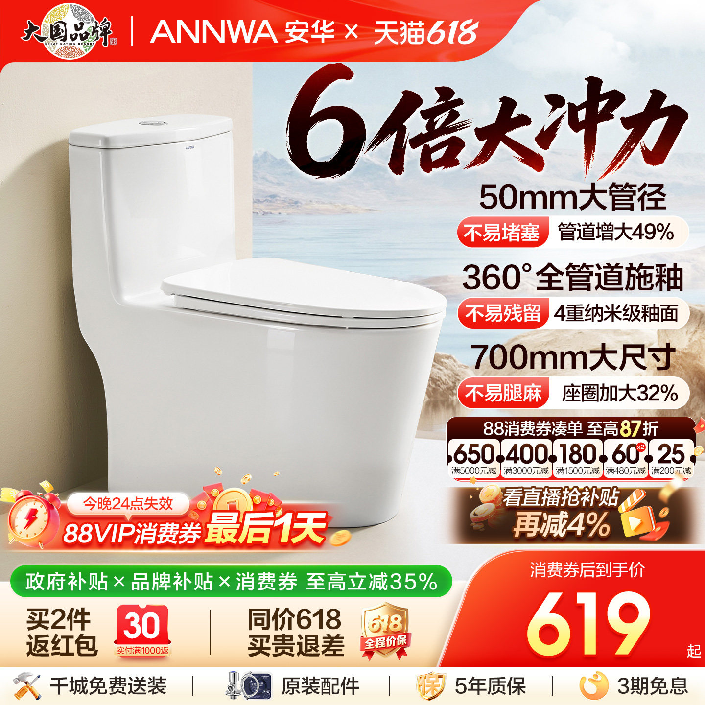 【政府补贴】安华卫浴佛山马桶家用节水虹吸大尺寸坐便器15001