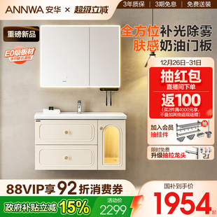 轻奢风环形灯除雾肤感镜柜组合伊莲 安华卫浴浴室柜法式 新品