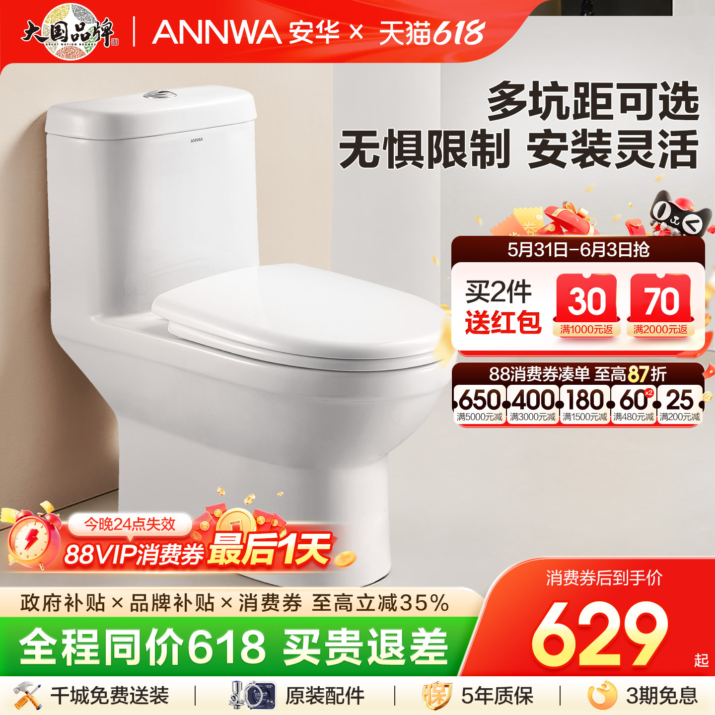 安华卫浴官方多坑距坐便器马桶节水卫生间座便器250/350坑距
