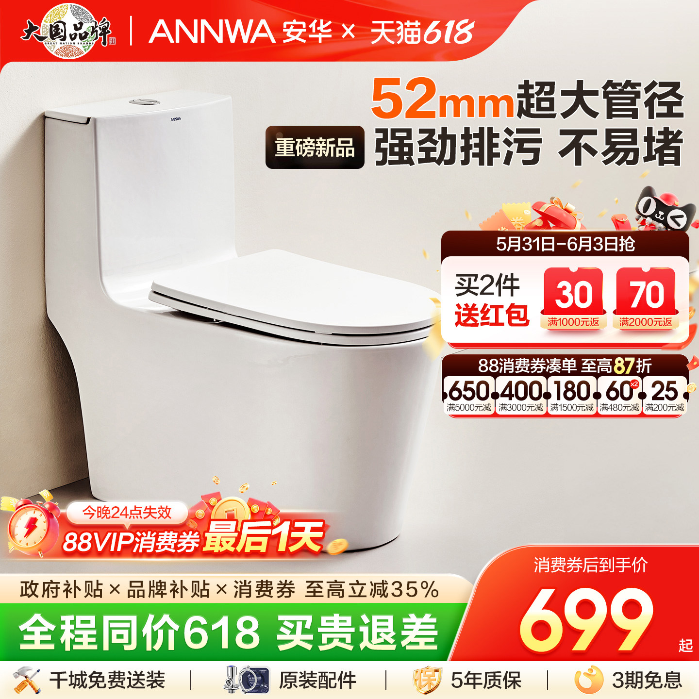 安华大管径马桶防臭防溅抽水大冲力家用虹吸易洁卫生间坐便器317