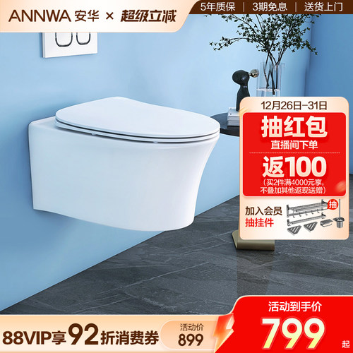 壁挂入墙式马桶隐藏式水箱