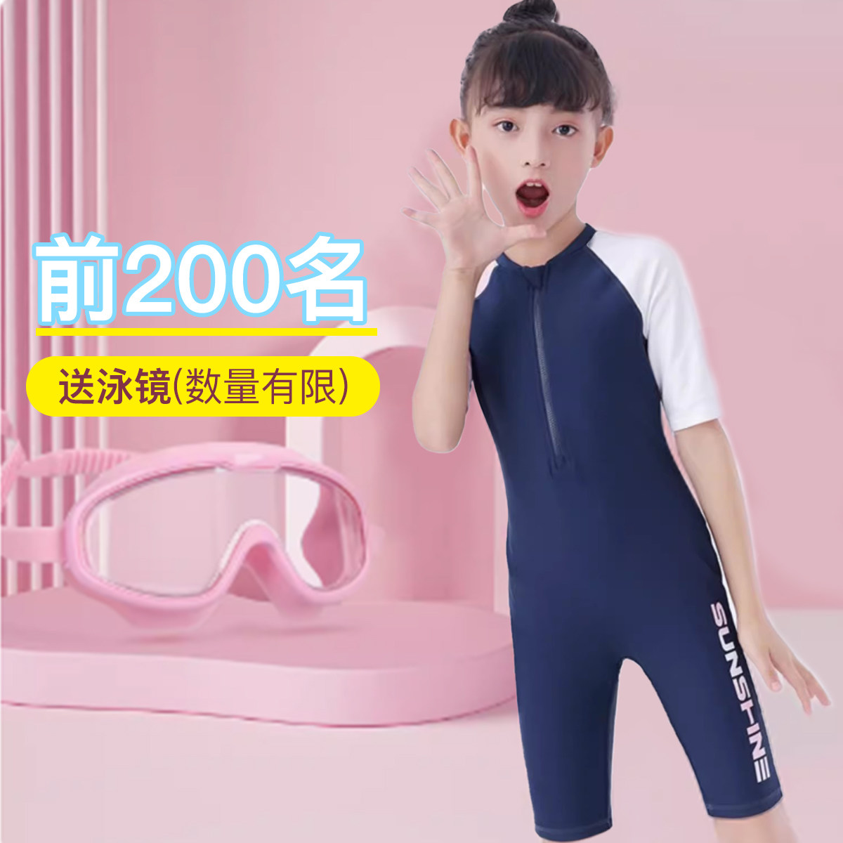 弈姿新款小学生带拉链度假游泳衣图片
