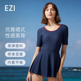 游泳衣 泳衣女夏保守遮肚显瘦泡温泉度假平角大码 弈姿新款 连体裙式