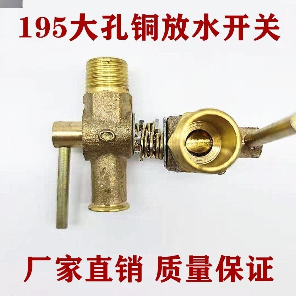 纯铜汽车拖拉机水箱放水开关单缸柴油机大孔铜阀门放水阀开关