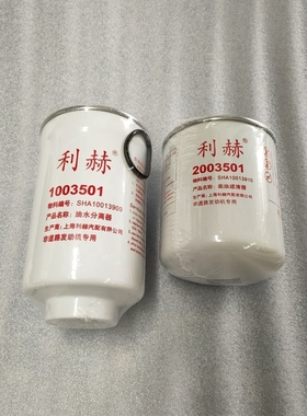 1003501 2003501油水分离器柴油滤清器滤芯