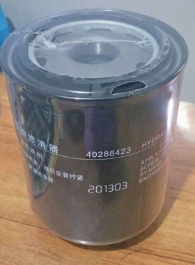 乐星704/804/904/1004拖拉机农机配件40288423液压滤芯滤清器滤芯