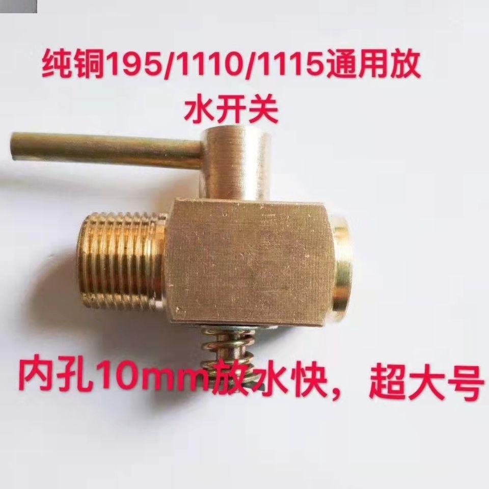 纯铜汽车拖拉机水箱放水开关单缸柴油机大孔铜阀门隔拦防水阀开关