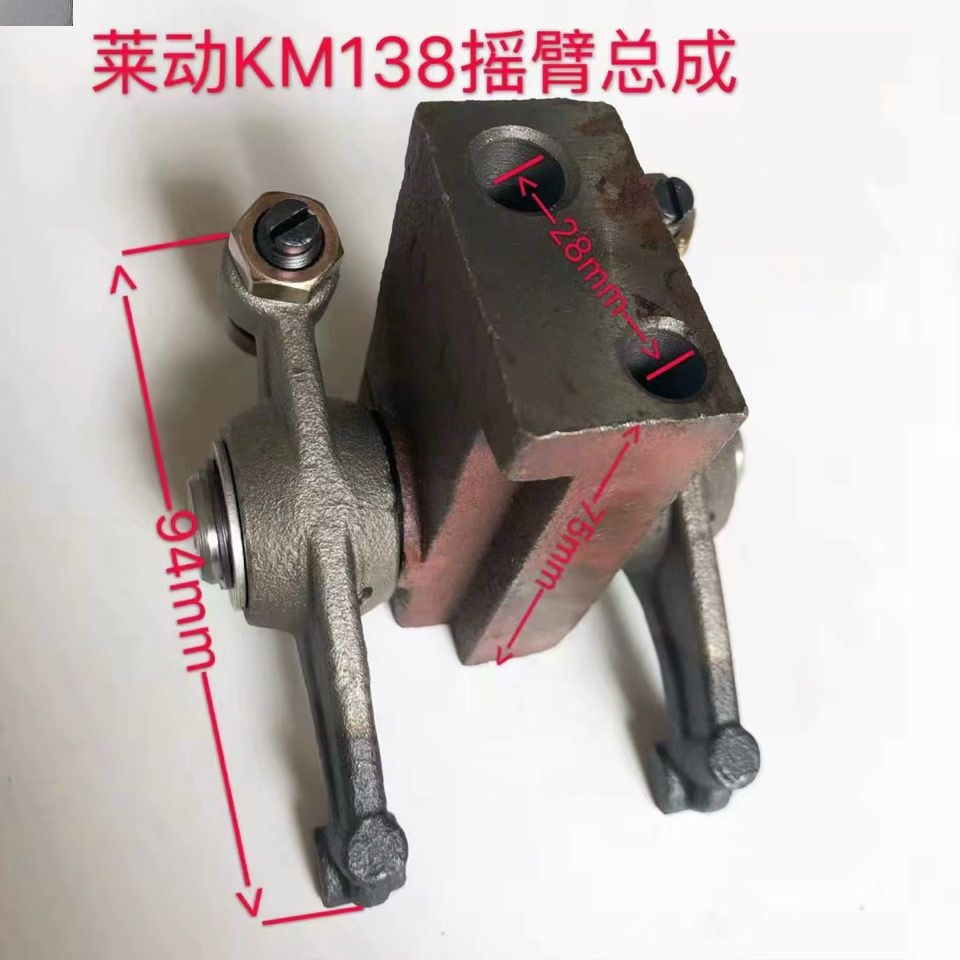 莱动单缸柴油机气门摇臂座总成莱动LD1115/KM130/KM138摇臂总成