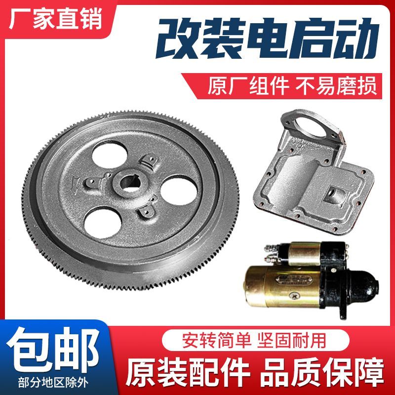 常柴常发常州柴油机改装电启动飞轮马达支架配件农机配件