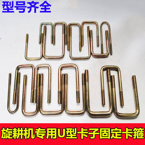 播种机定型配件深松犁型U