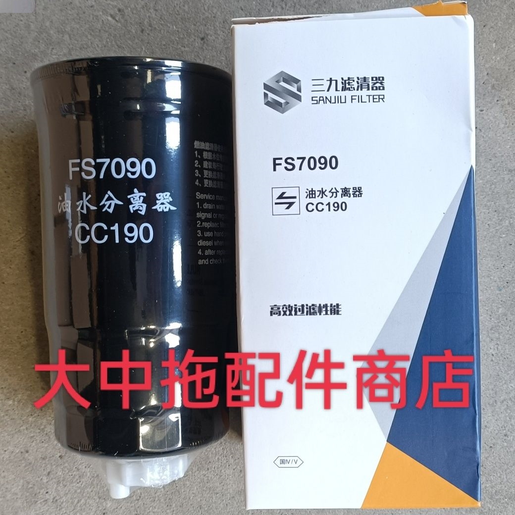 FS7090油水分离器CC190东风354/404国三拖拉机配件柴油滤清器