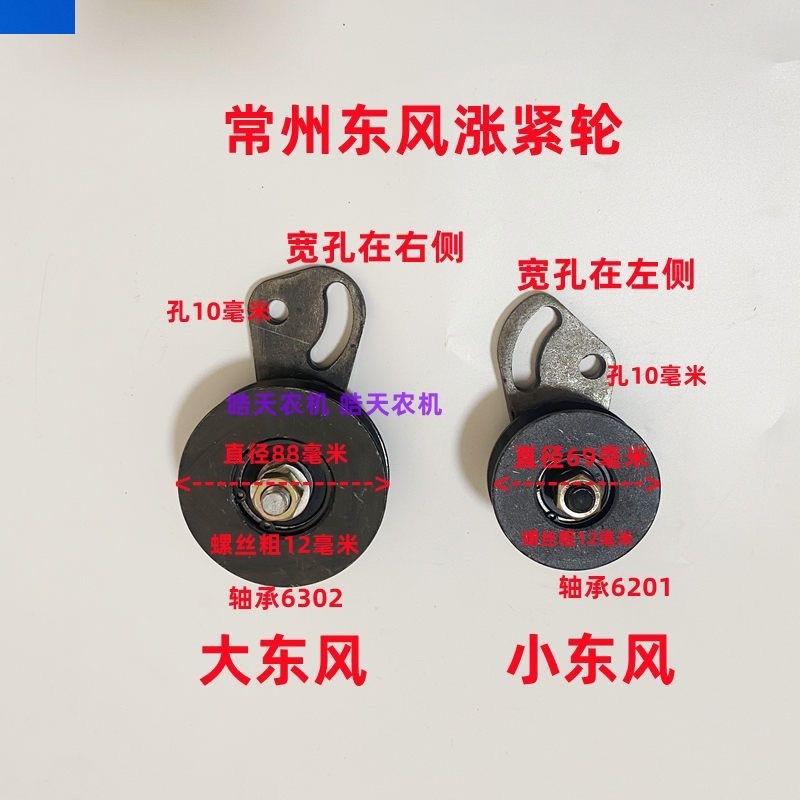 常州东风拖拉机304 354 404 常柴zn390 490带轮涨紧轮张紧轮