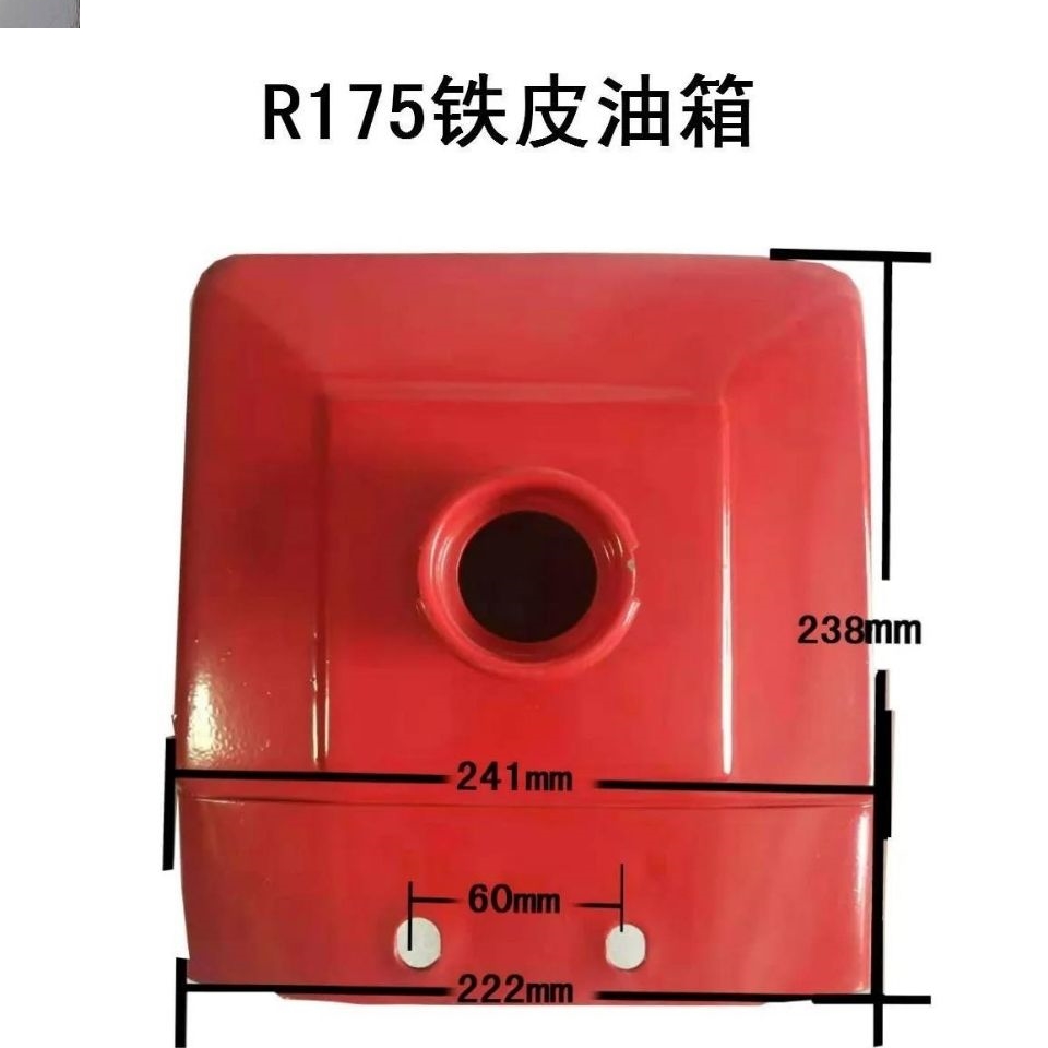 单缸柴油机R175油箱常州R180油箱6匹8马力手扶拖拉机油箱