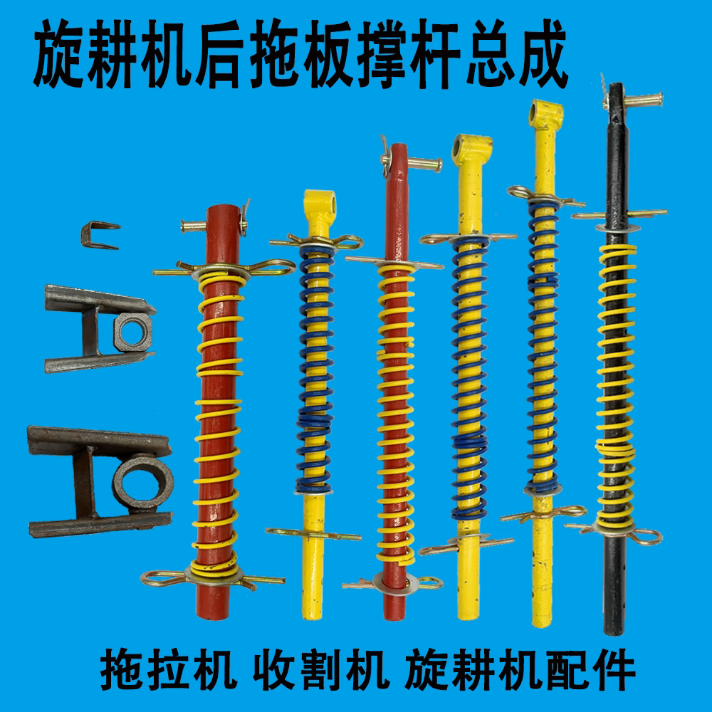 农用旋耕机配件连云港开元豪丰旋耕机撑杆弹簧撑杆总成大小弹簧