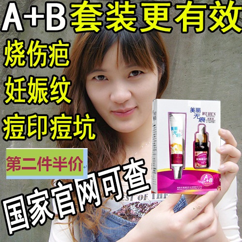 [SOSO护发养生馆面部护理套装]祛笆膏修复霜淡化笆痕灵去荳印去荳坑去月销量0件仅售78元