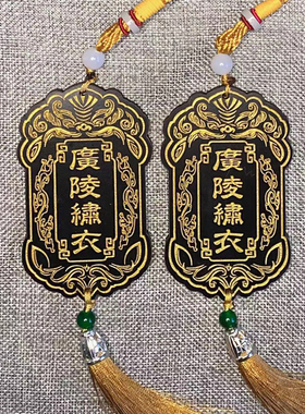 新龙门客栈陈丽君玉面修罗贾廷广陵绣衣腰牌天地会炸天令川字令牌