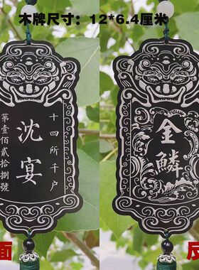 大内密探锦衣卫腰牌定制