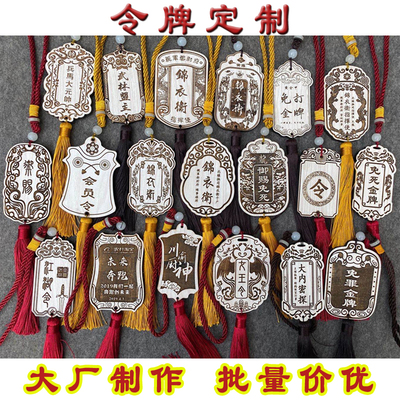 免死金牌腰牌古代锦衣卫皇帝令牌仿古创意汉服挂件木牌雕刻定制