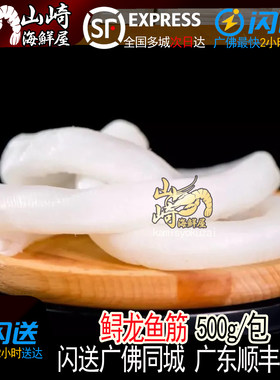 500g粗筋鲟龙鱼筋鱼骨髓中华鱼鲟鱼鲟龙筋鳇鱼筋冷冻广东顺丰包邮