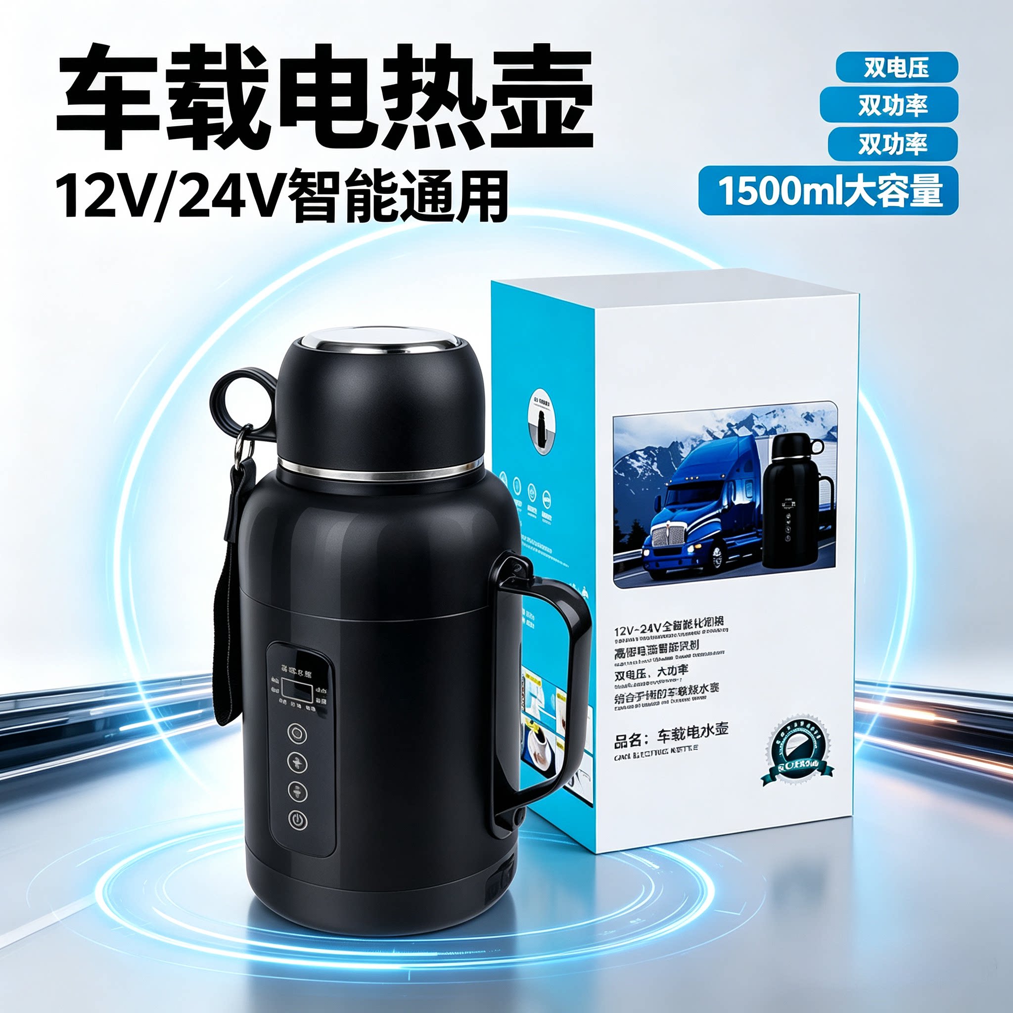 车载烧水壶12v24v通用汽车车用烧水杯货车专用大容量热水壶热水器