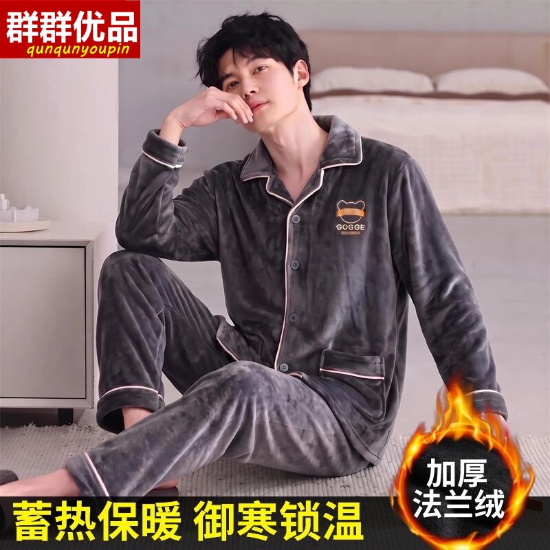双面珊瑚绒男士睡衣秋冬季加厚保暖套装青年卡通男款开衫居家睡衣