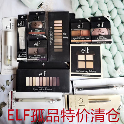 elf星辰2.5g五十色眼影盘孤品清仓E.L.F单双色大地色彩妆