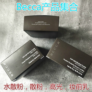 BECCA水散粉保湿定妆控油蜜粉10g柔光散粉蜜粉定妆粉小飞碟高光
