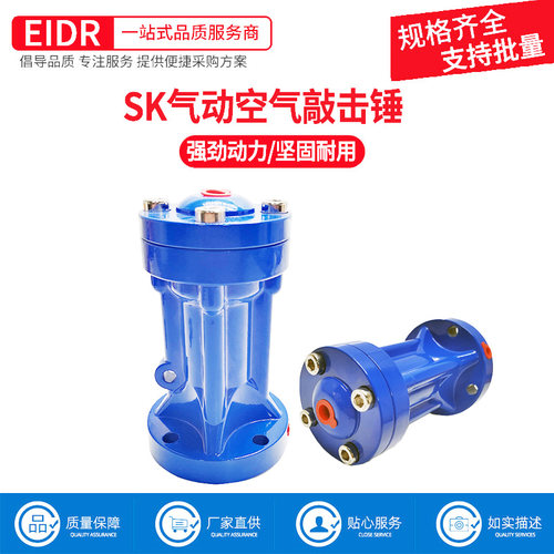 气动空气锤  冲击空气锤 敲击振动锤SK30/40/60/80料仓气动敲击锤