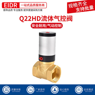 流体气控阀Q22HD 40气动控制油液切断阀真空管阀铜阀