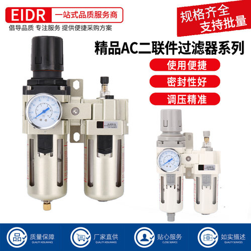 AC3010-03D气源处理AW2000调压过滤器AW4010-04D油水分离二两联件