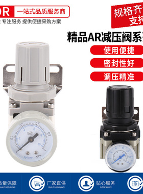 空压机减压阀AR2000-02气动调压阀AR3000-03气压调节阀AR4000-04