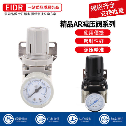 减压阀气动调压阀AR2000-02