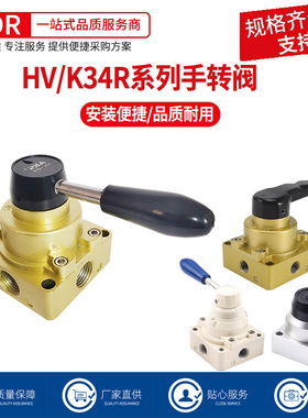 HV-02/03/04手转阀手动开关阀气缸控制HV-200D/300三位四通换向阀