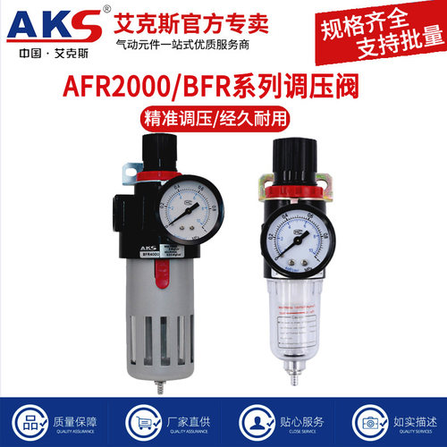 AKS艾克斯油水分离器气动过滤器