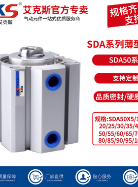 AKS小型气缸大推力薄型气缸SDA50X5X10X15X20X30X40X50X60X70X100