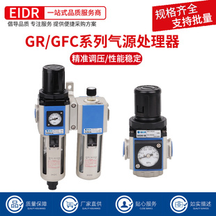 GFR调压过滤器GL给油器GR调压阀 精品型GFC油水分离器二联件GF