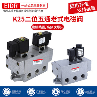 K25DH-08气动大流量25电磁阀15二位五通气阀24V控制阀K25D2H-10