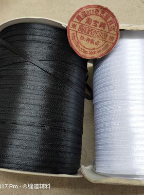 1元3米 缎带织带 4mm白色涤纶布带 衣服丝带带子 双面细绳带