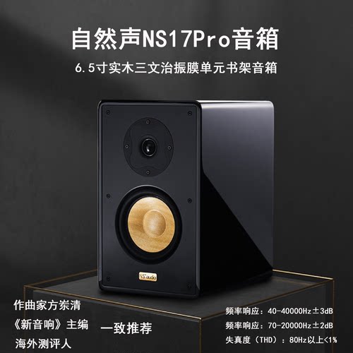 无源实木单元书架音箱