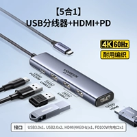 [5 -1] USB3.0+USB2.0x2+HDMI60HZ+PD