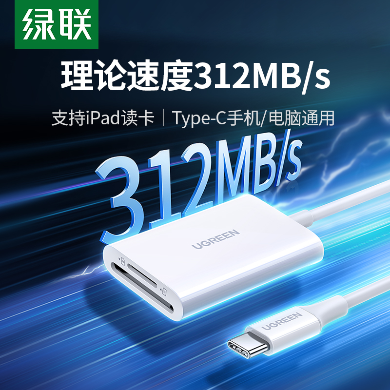 312MB/s快传TypeC手机/IPad适用