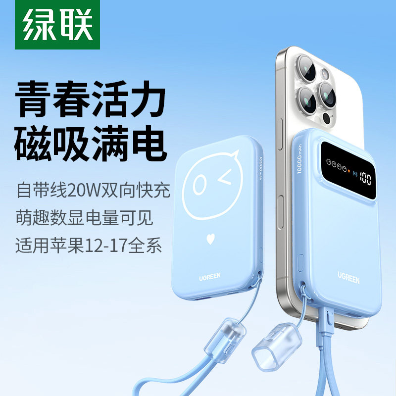 【充电宝3C认证可上飞机】绿联2026新款无线磁吸充电宝1000