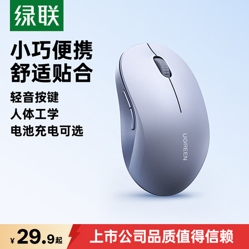 双模无线充电款轻音鼠标