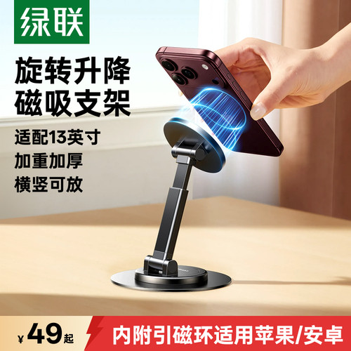 Magsafe磁吸】旋转手机支架折叠