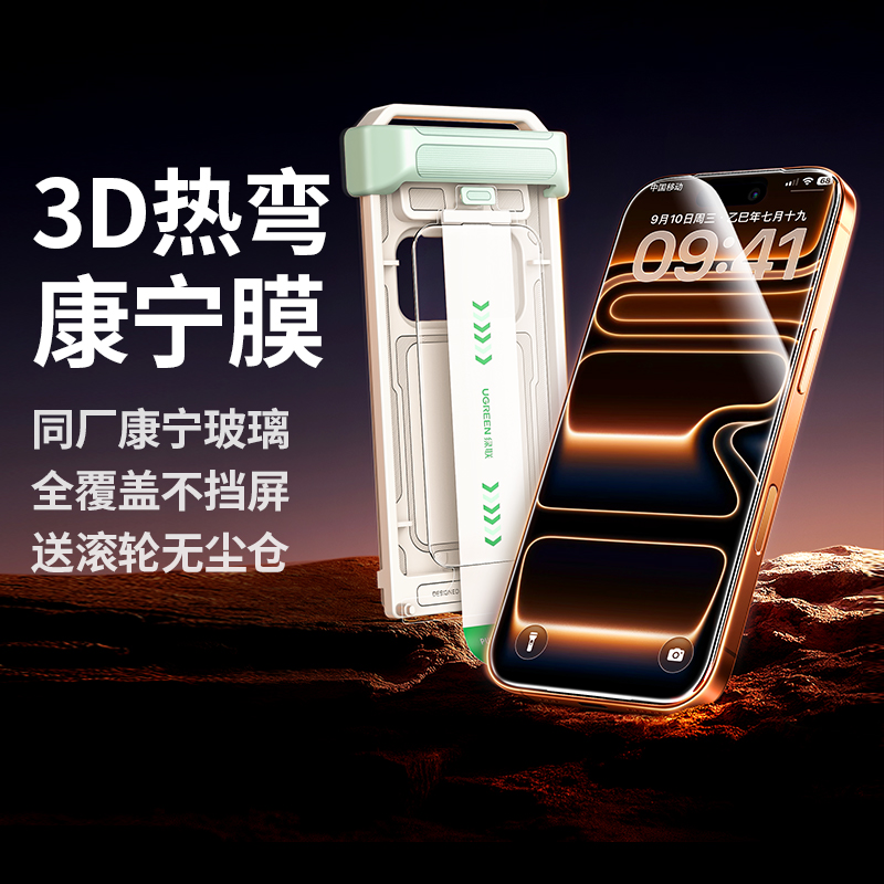 【莱茵认证】3D热弯AR膜康宁授权