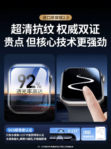 绿联 Подходит для iwatch S11 защитная пленка SE3 Apple Watch applewatch S11 пленка series9 гидрогелевая мягкая пленка S7 S8/6/5/4 закаленная пленка Ultra3/2 screen S10 пленка